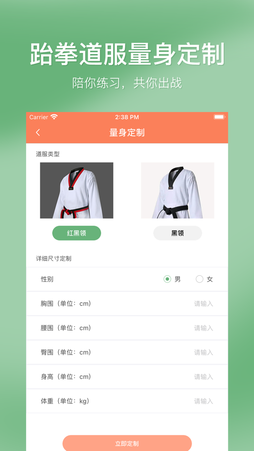 衡仁跆拳道