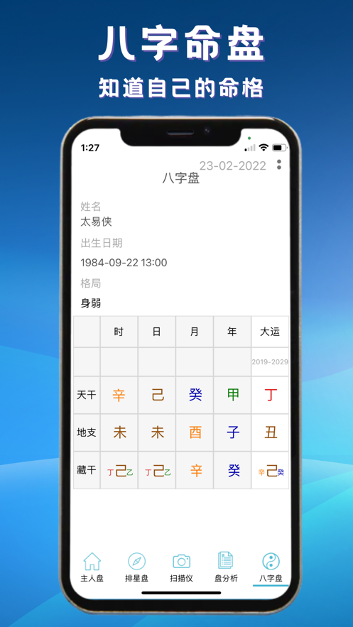 量子风水