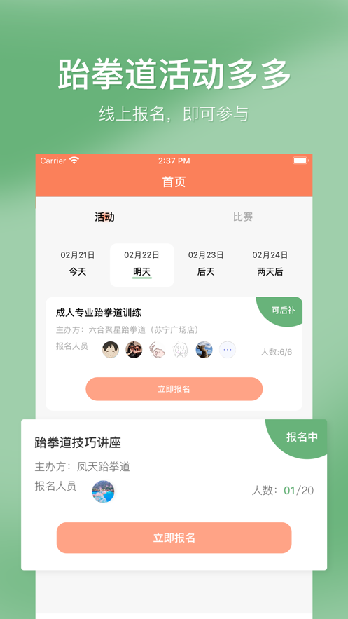 衡仁跆拳道