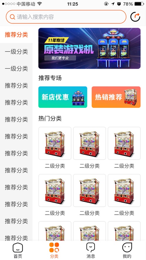 拍手笑