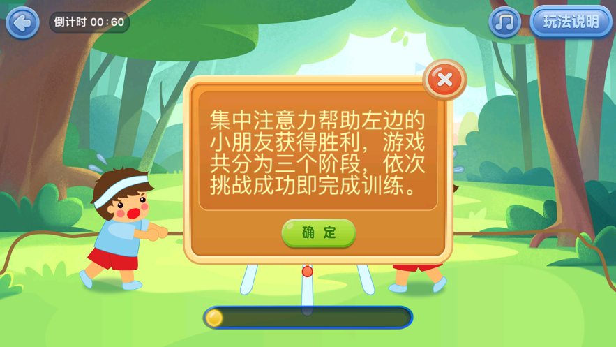 帊拉汀专注力