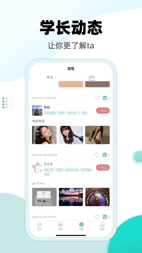 超越志愿