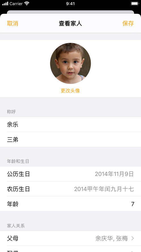 家族帮