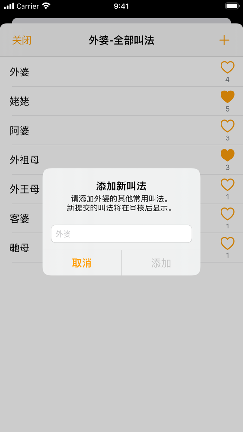 家族帮