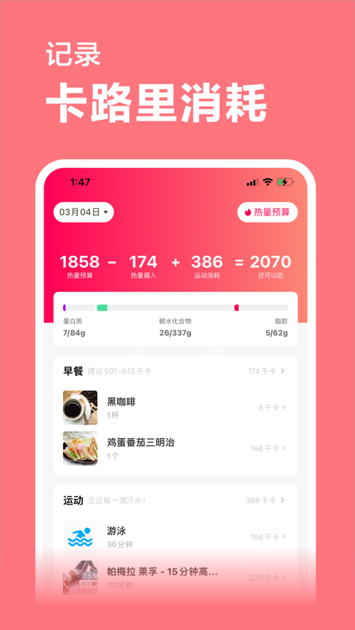 超燃塑形