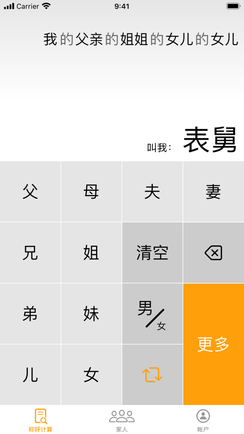 家族帮
