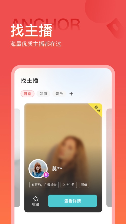 火蕉