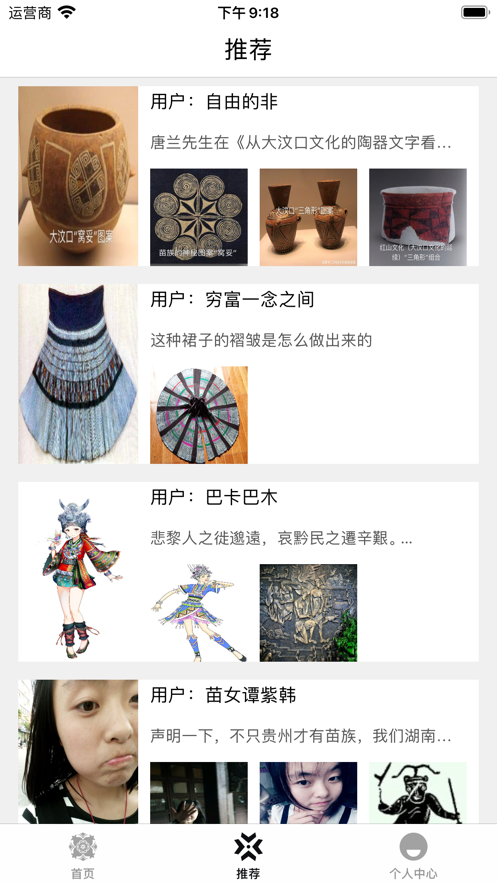 苗故