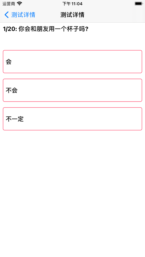 柠檬心理测试