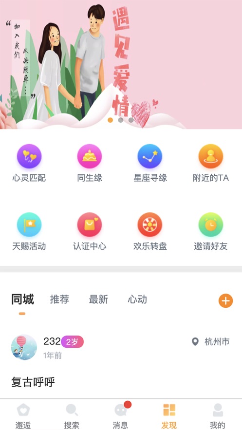 天赐一生一世