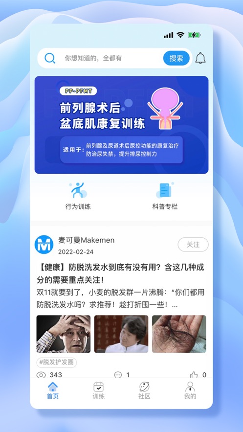 丁丁好医