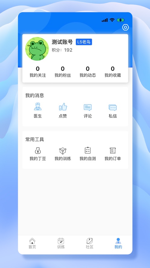 丁丁好医