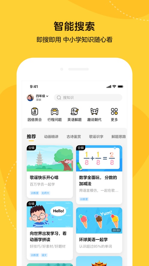 乐学小鹅