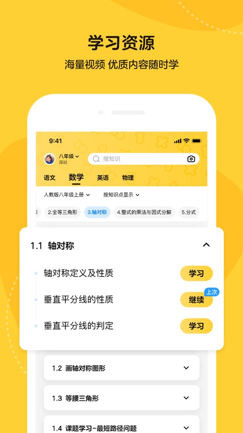 乐学小鹅