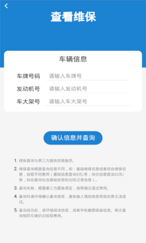 招财二手车
