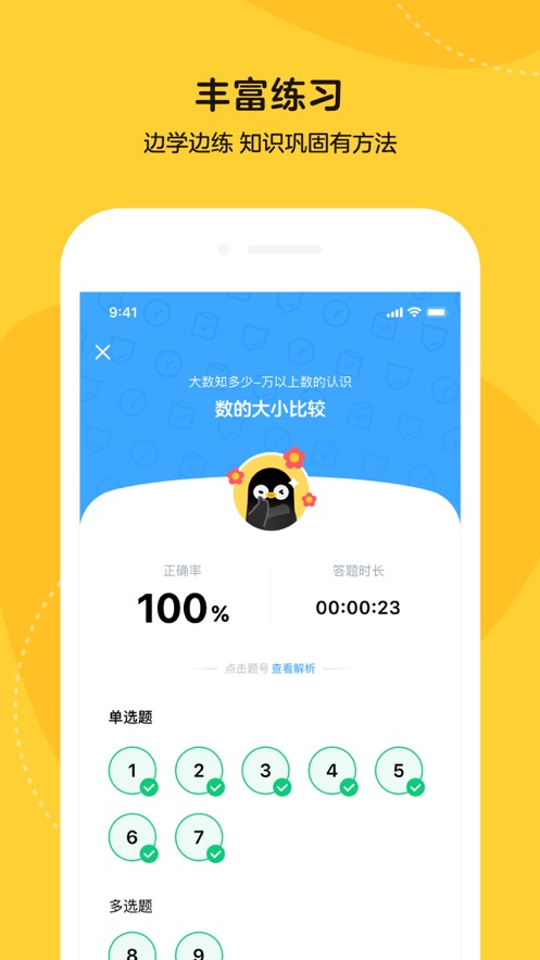 乐学小鹅
