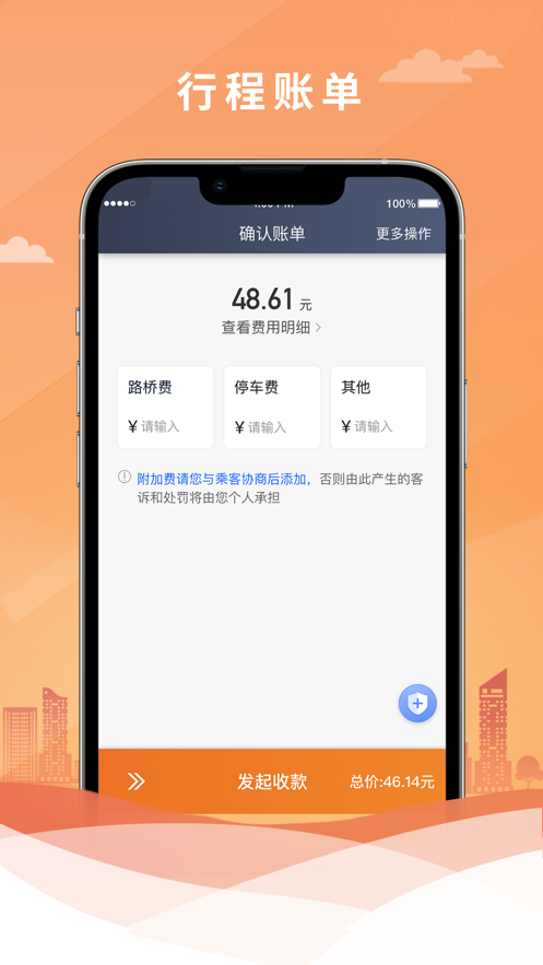 飞的出行