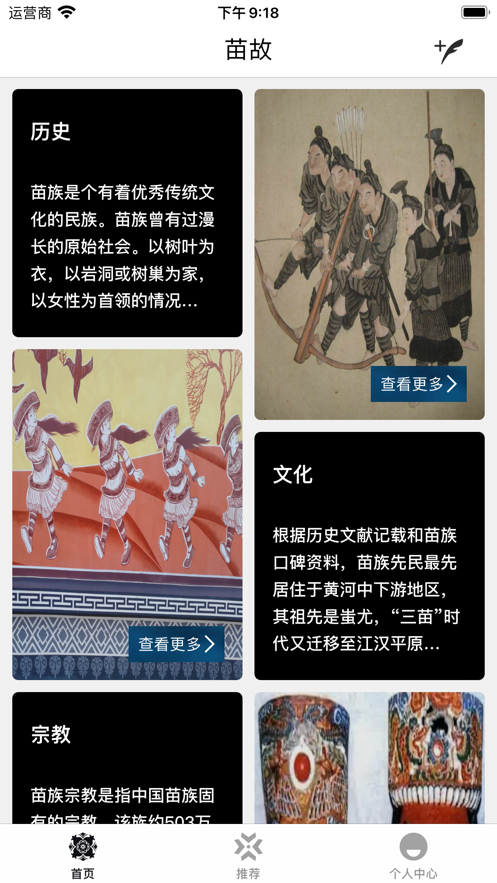 苗故