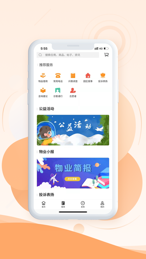 海纳空间
