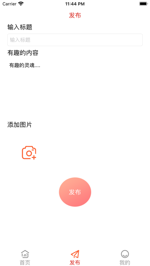 旅圈