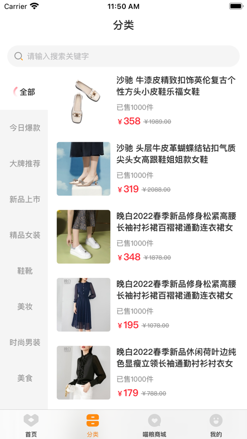 喵喵优品
