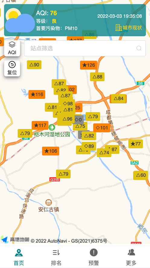 大气监管平台
