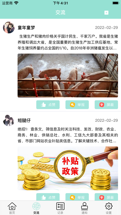 最养殖
