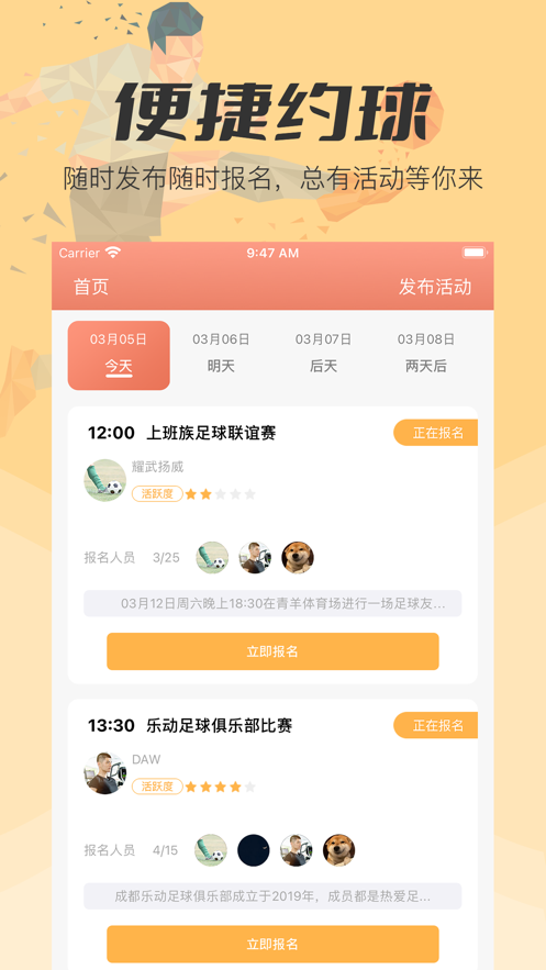 友球赛