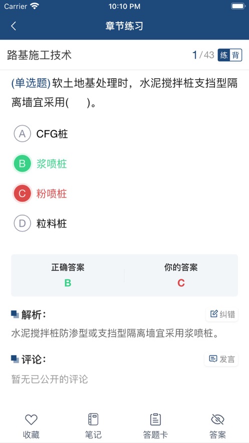 铭筑在线