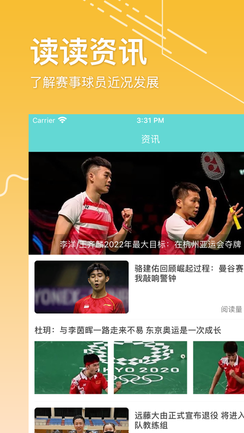 羽动力