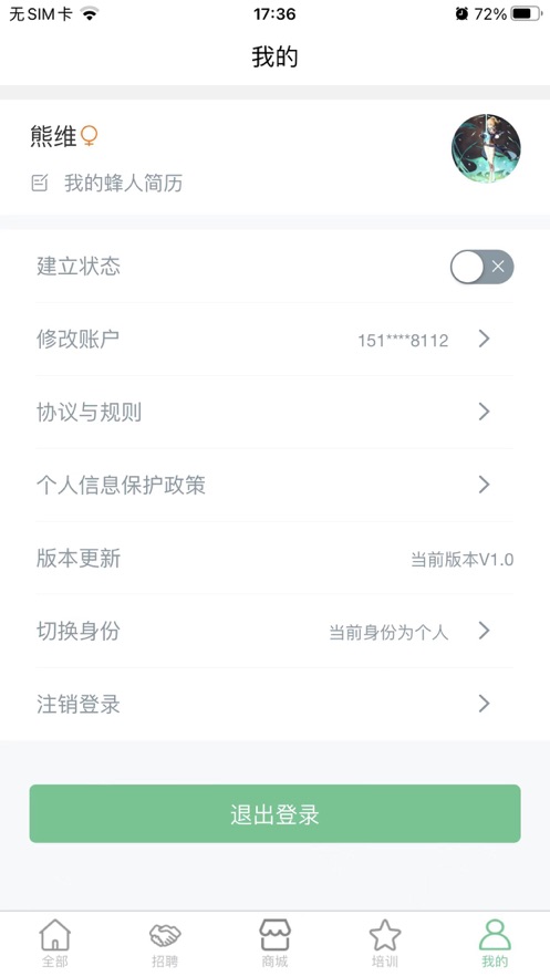 蜂人智库