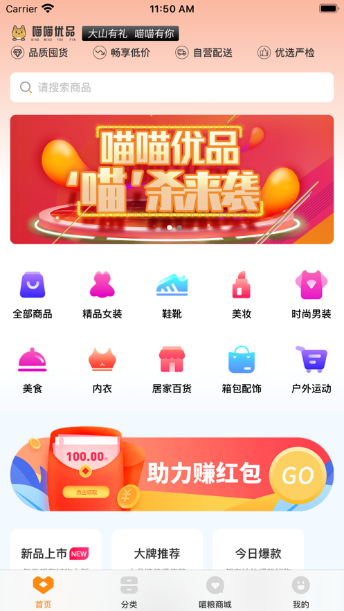 喵喵优品