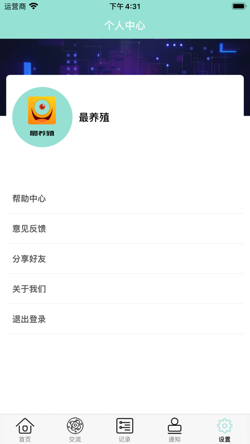 最养殖