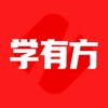 学有方