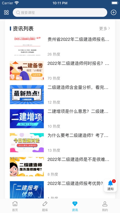 铭筑在线
