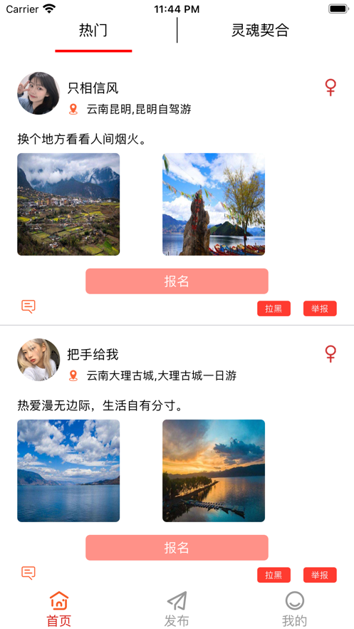 旅圈