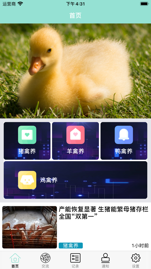 最养殖