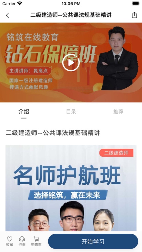 铭筑在线