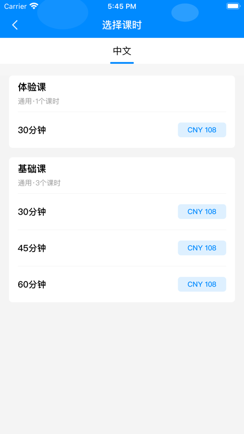 外教有约