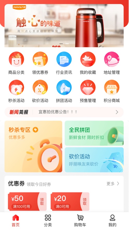 宜惠拍