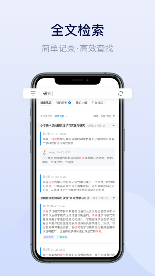 边写边搜极速版