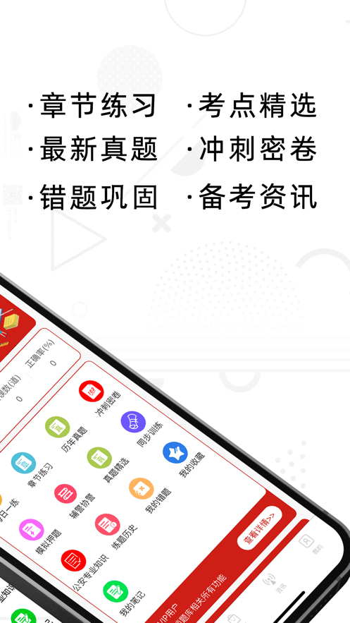 辅警考试题库2022