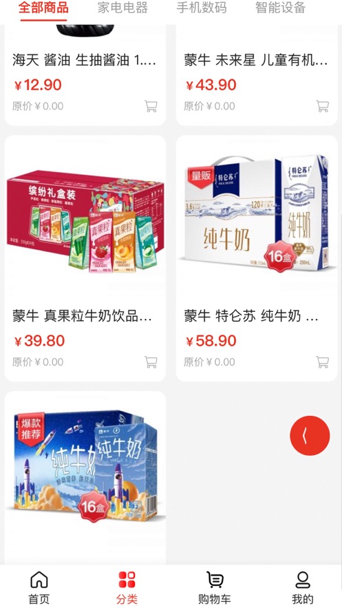 宜惠拍