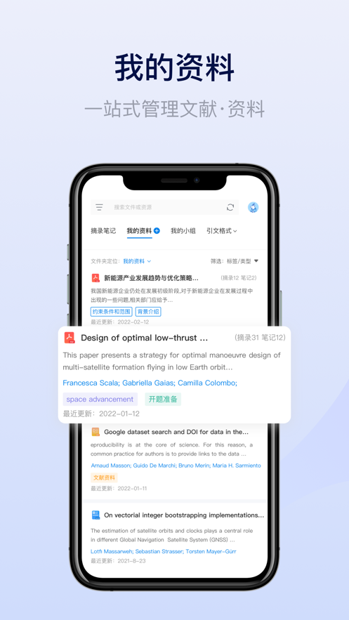 边写边搜极速版