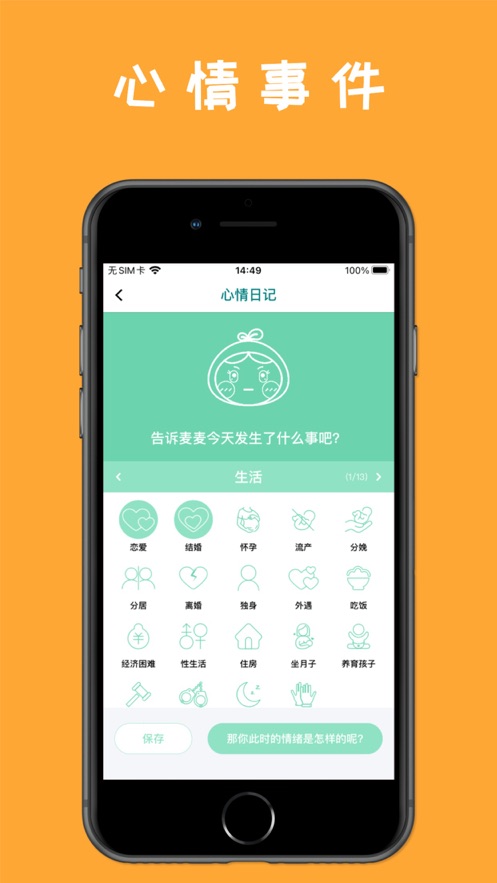 麦芽心情日记