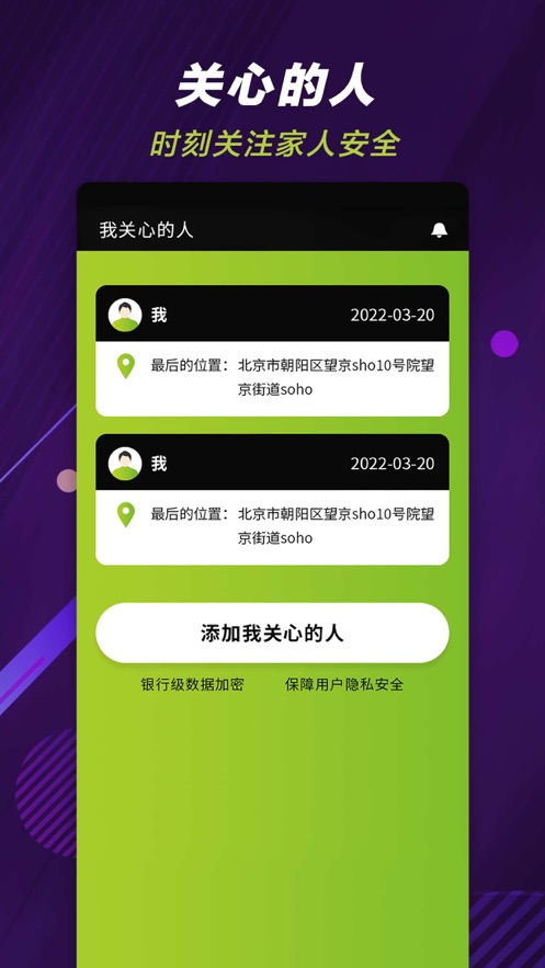 小牛定位守护