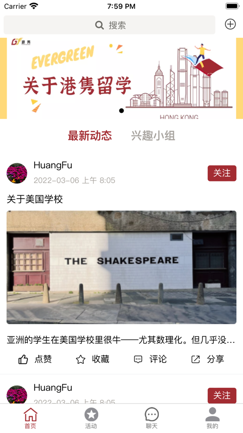 港隽留学