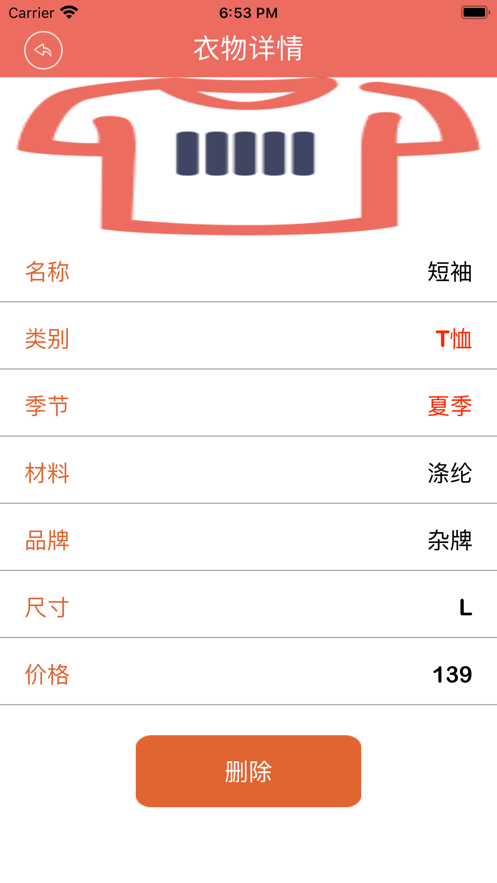 衣橱帮