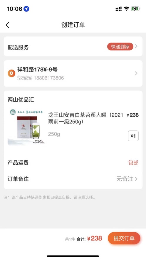 两山优品汇