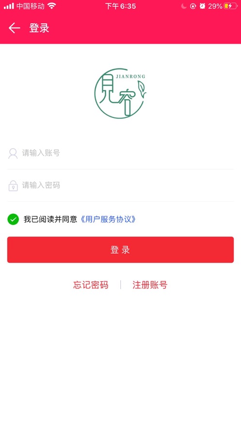 见容